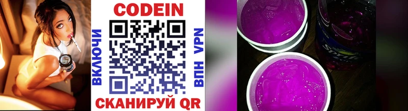 Кодеиновый сироп Lean напиток Lean (лин)  где продают наркотики  Дагестанские Огни 