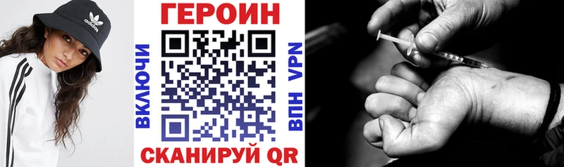 Героин Heroin  OMG онион  Дагестанские Огни 