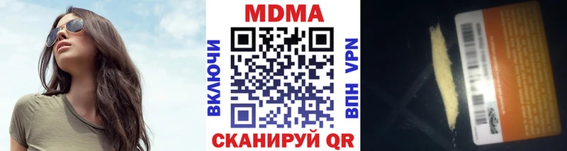 купить наркотик  Дагестанские Огни  МДМА Molly 