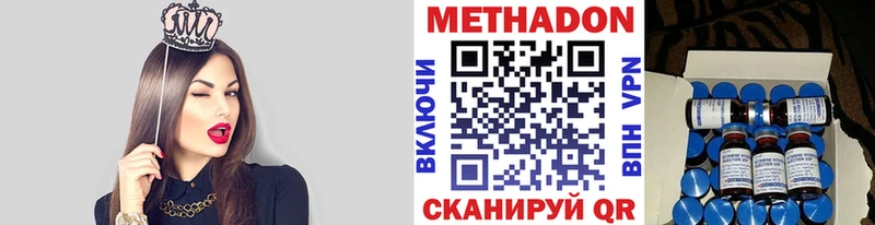 Метадон кристалл  ссылка на мегу ссылки  Дагестанские Огни 